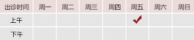 大鸡巴插逼北京御方堂中医治疗肿瘤专家姜苗教授出诊预约